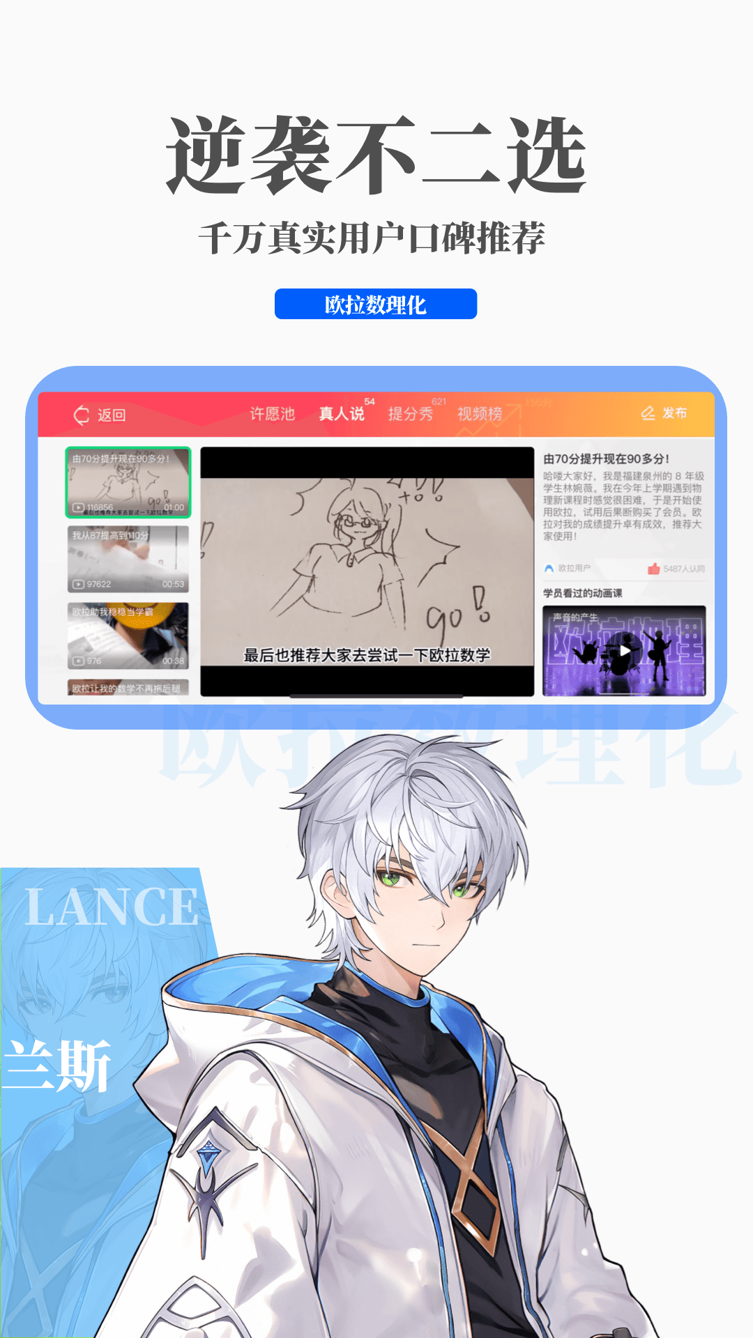 我的辅导班老师作文400字五年级截图