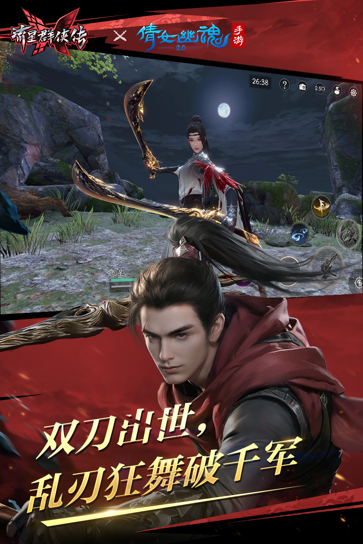 都市阴阳师人物介绍截图