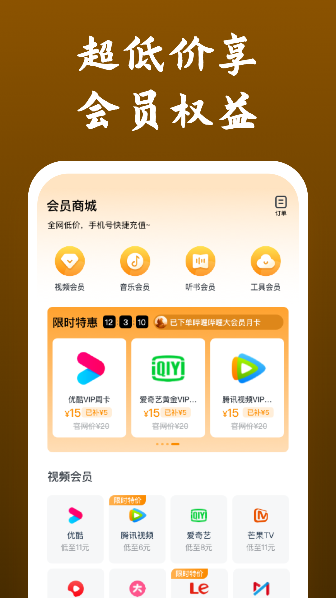 桃鹿路子截图