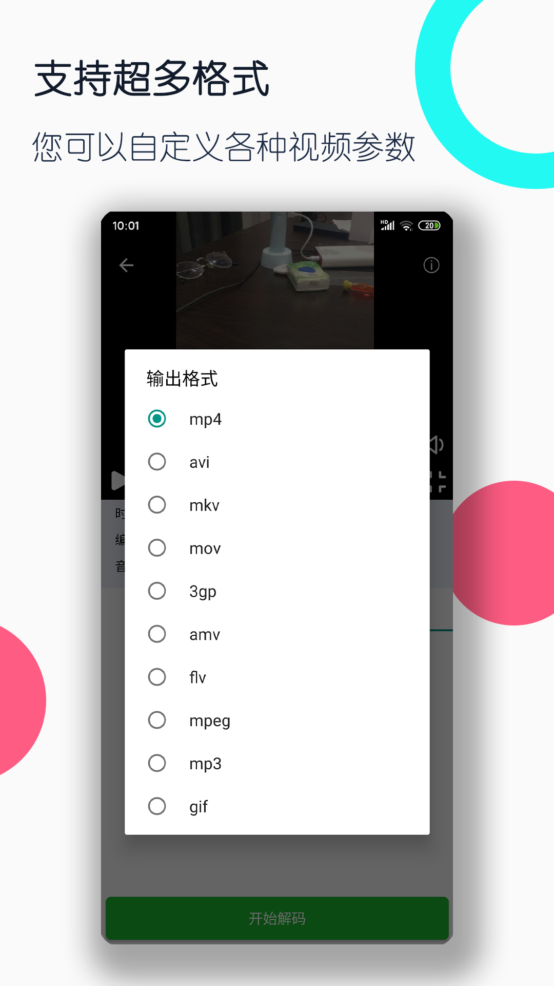 紫露凝萱截图