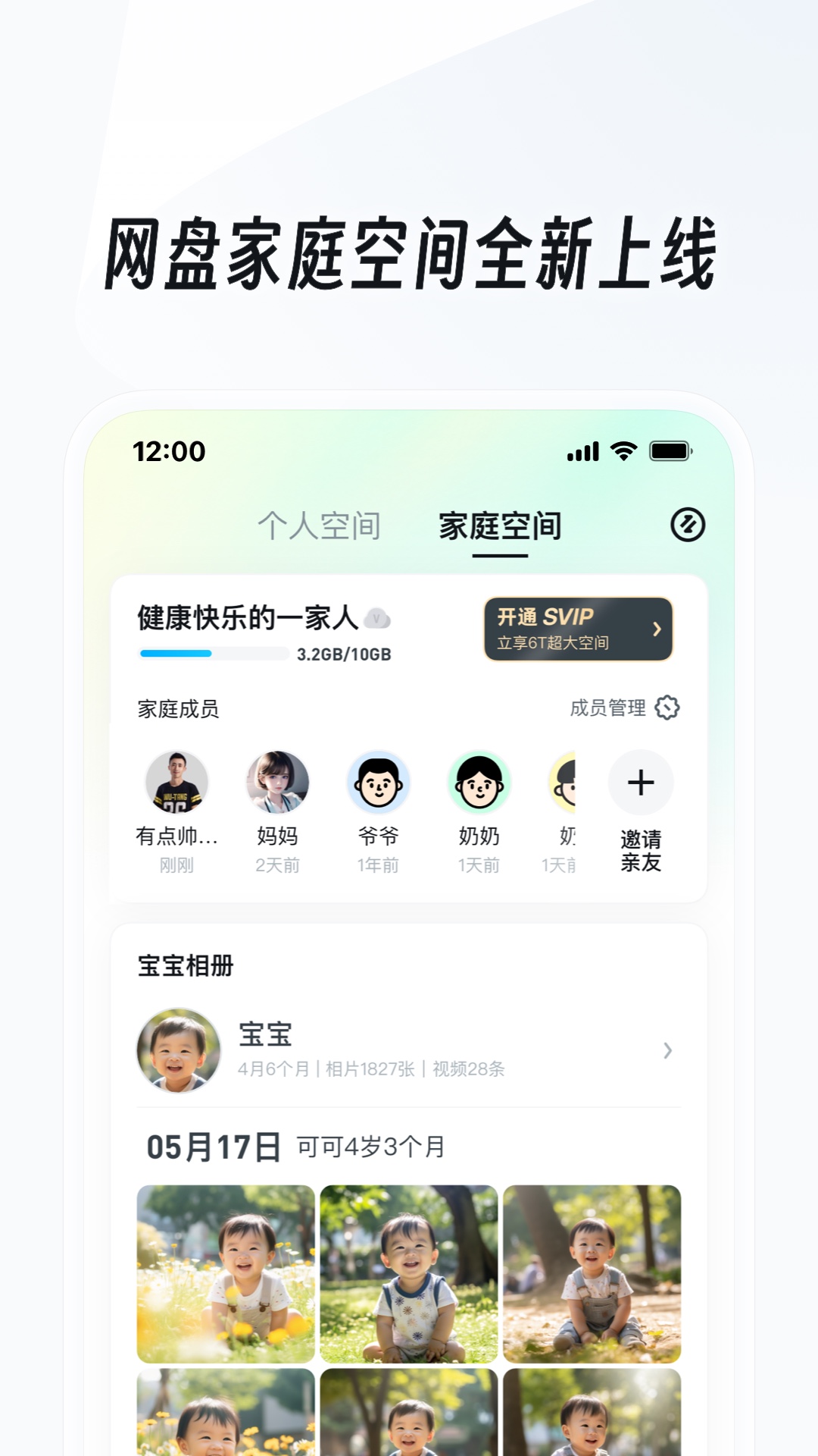 穿错袜子的朋友圈截图