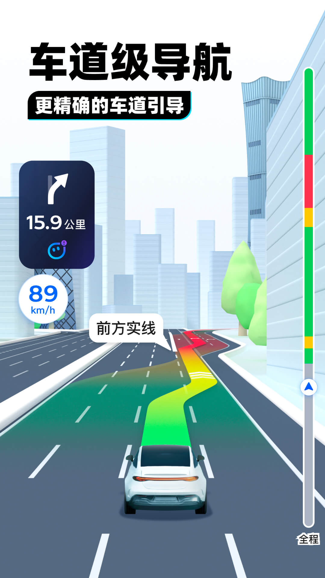 桃鹿路子截图