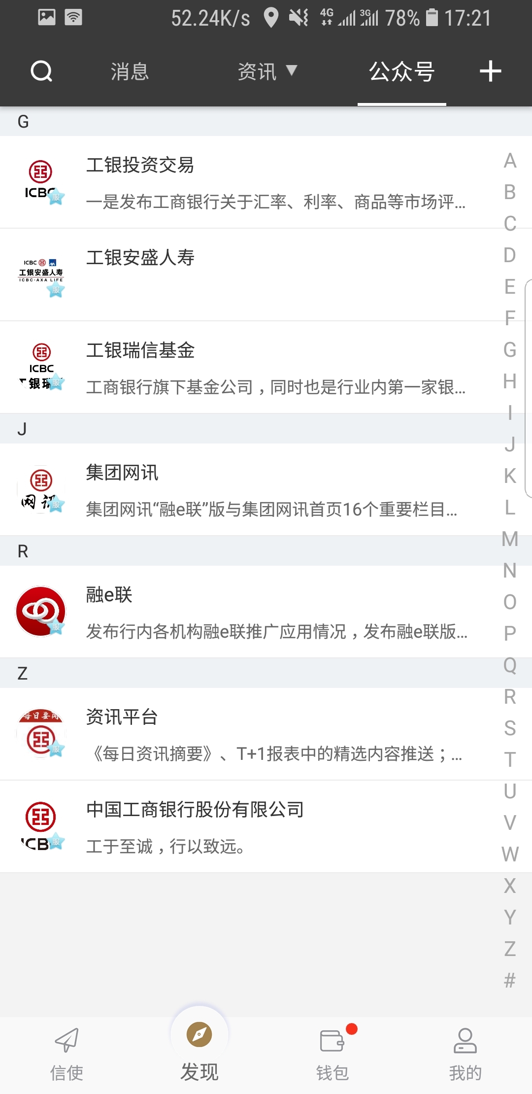 都市阴阳师人物介绍截图