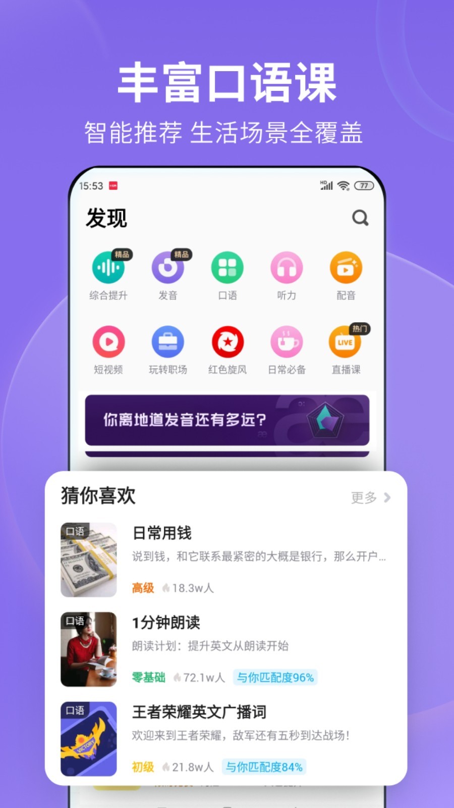 都市阴阳师人物介绍截图